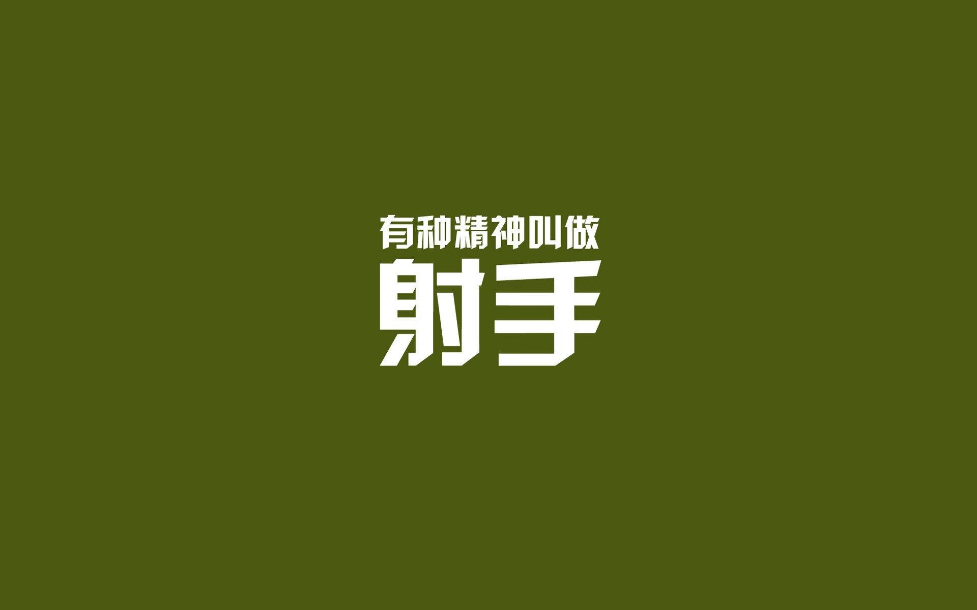 当个人无解遇上体系碾压，金玟哉的铁壁哲学与贝蒂斯的战术霸凌