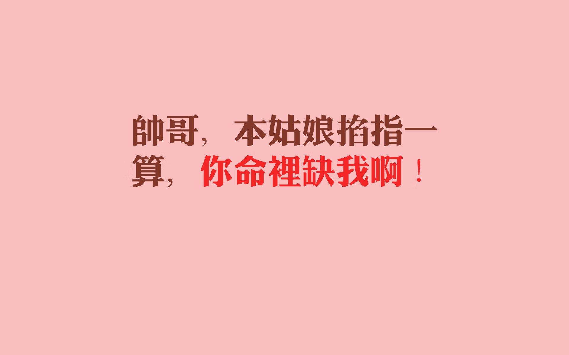 充满张力，既有东亚德比的火药味，又有超级球星决定比赛的戏剧性。为了写出唯一性，我将避免常规的赛况播报，而是从战术解构与时代符号 的角度切入，创造一个跨越体育范畴的叙事
